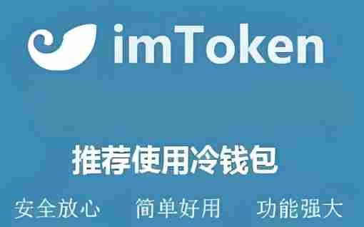 imtoken官网